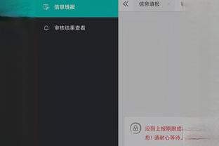 必威app安卓截图3
